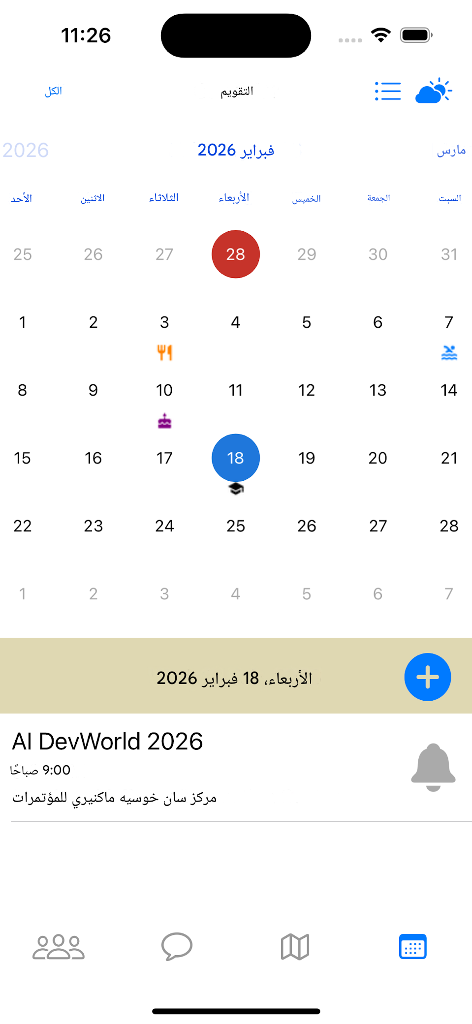 التقويمات المشتركة