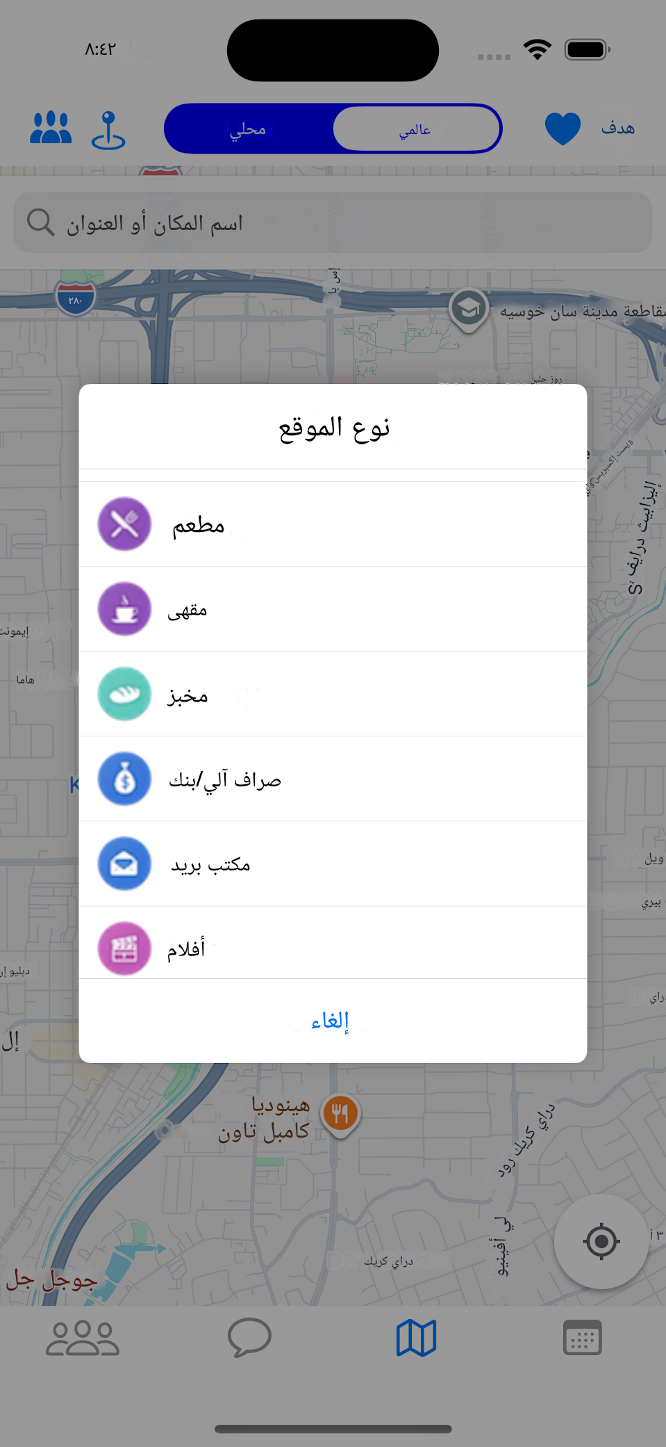 بحث عن الأماكن