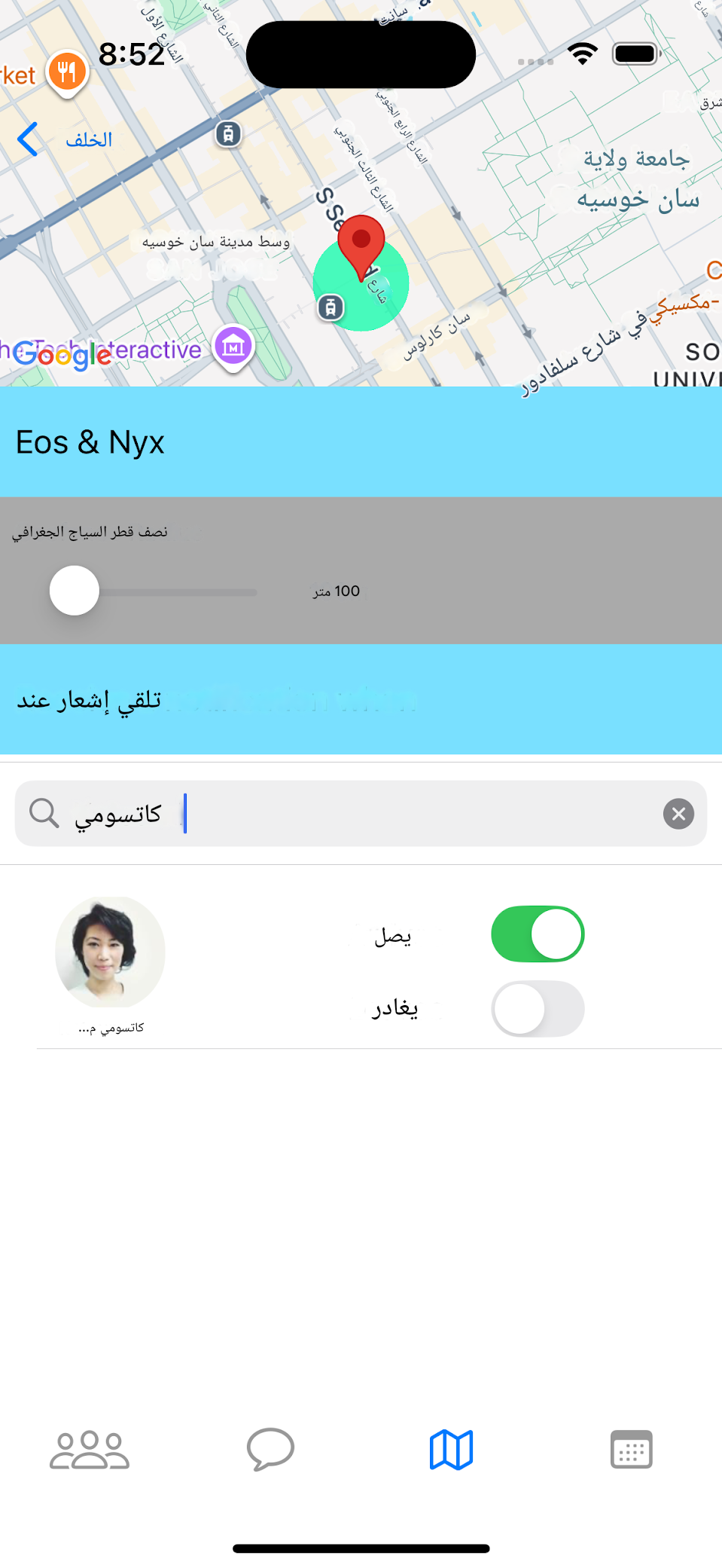 المراقبة عن بعد