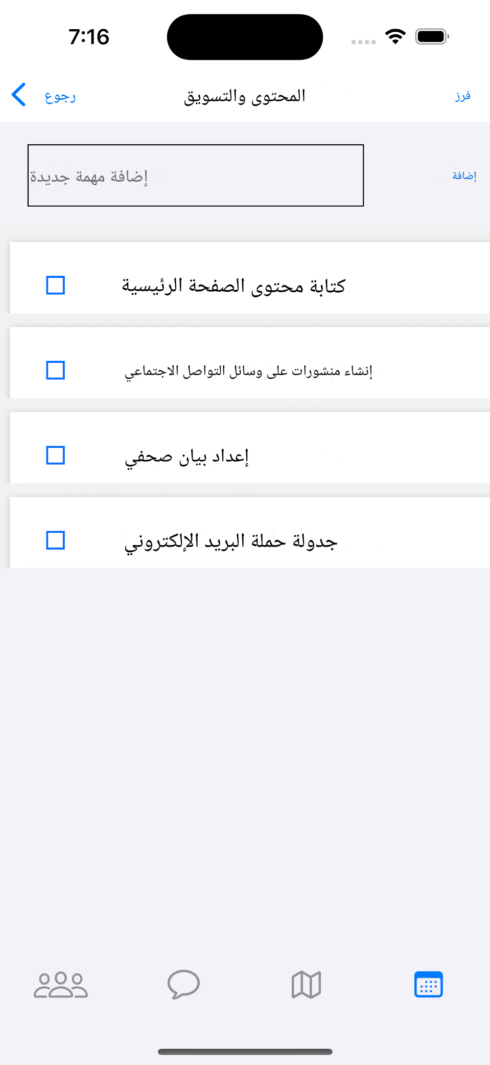 قوائم المهام المشتركة