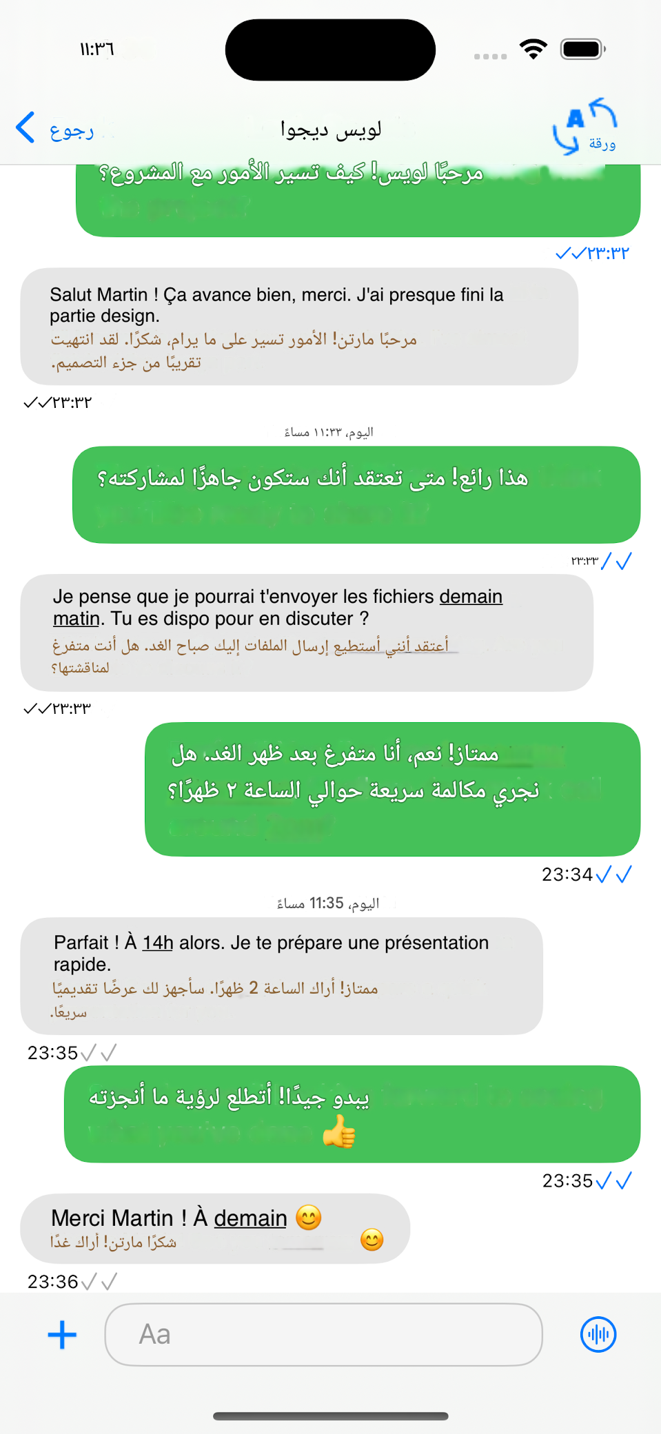 الترجمة في الوقت الفعلي