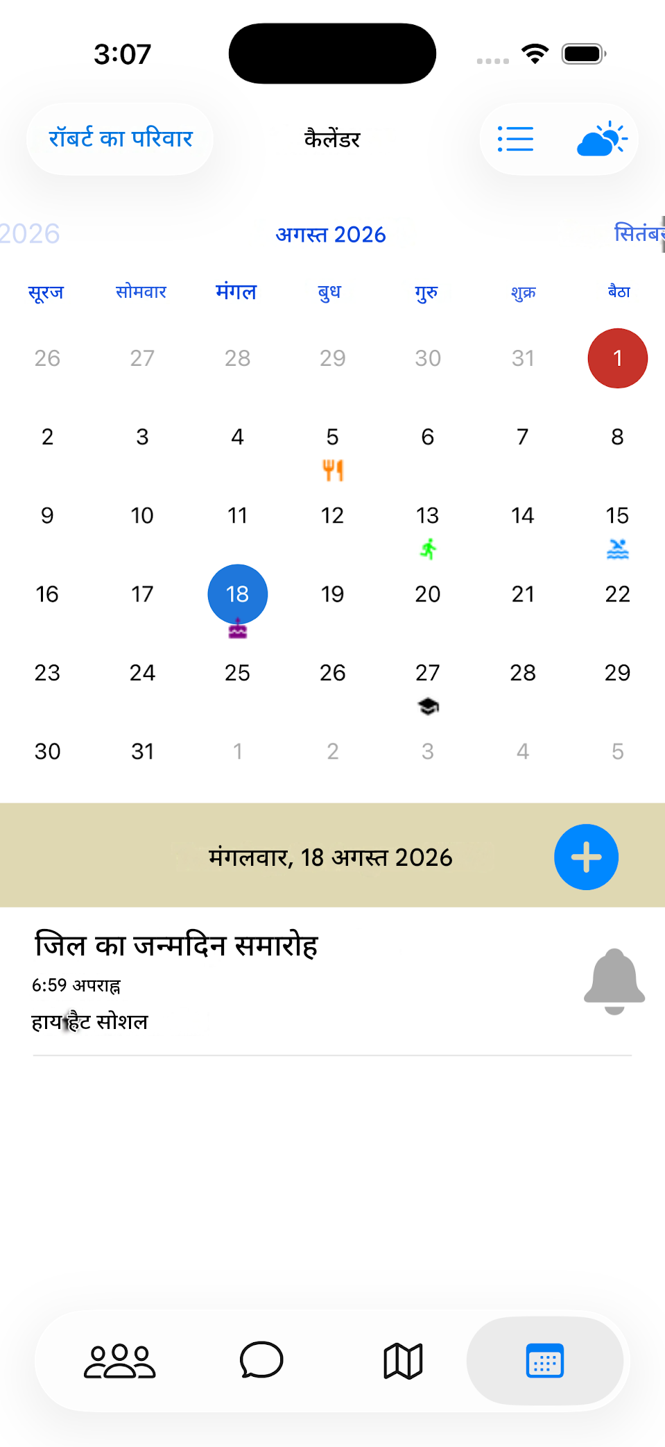 Layers shared calendar view