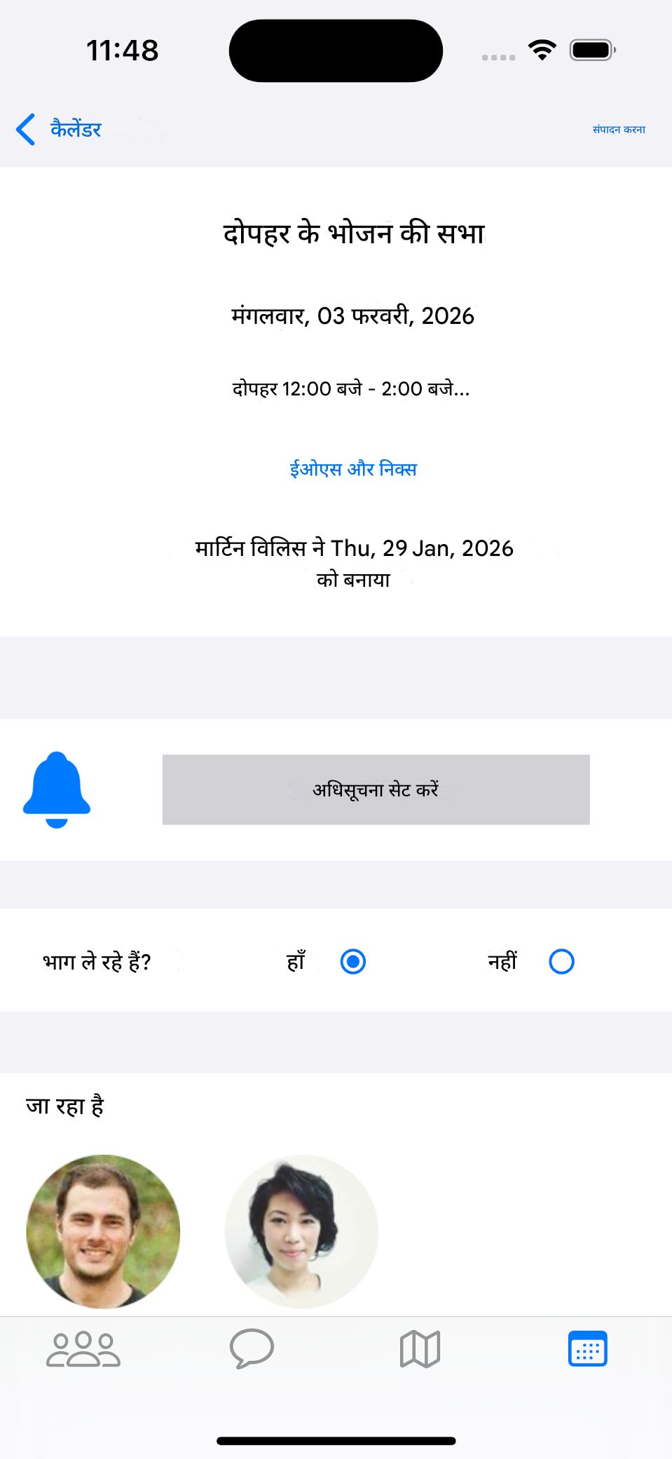 उपस्थिति ट्रैकिंग