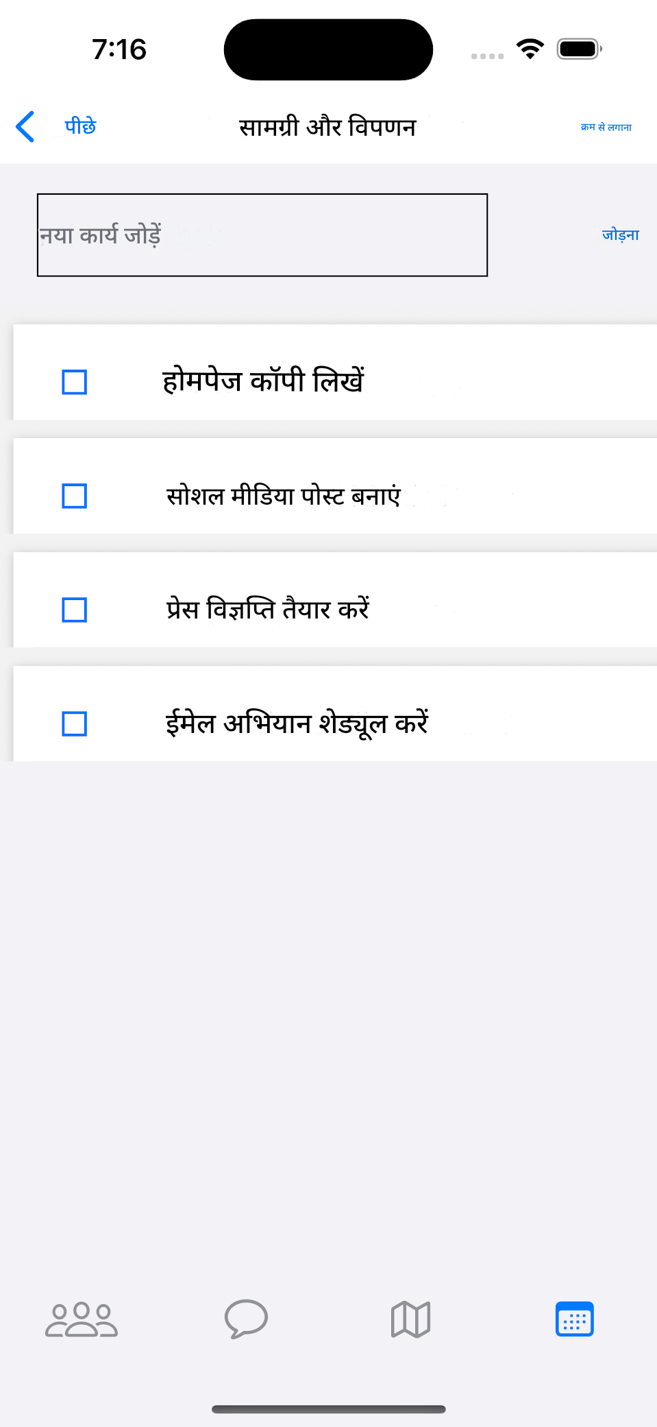 साझा करने योग्य सूचियां