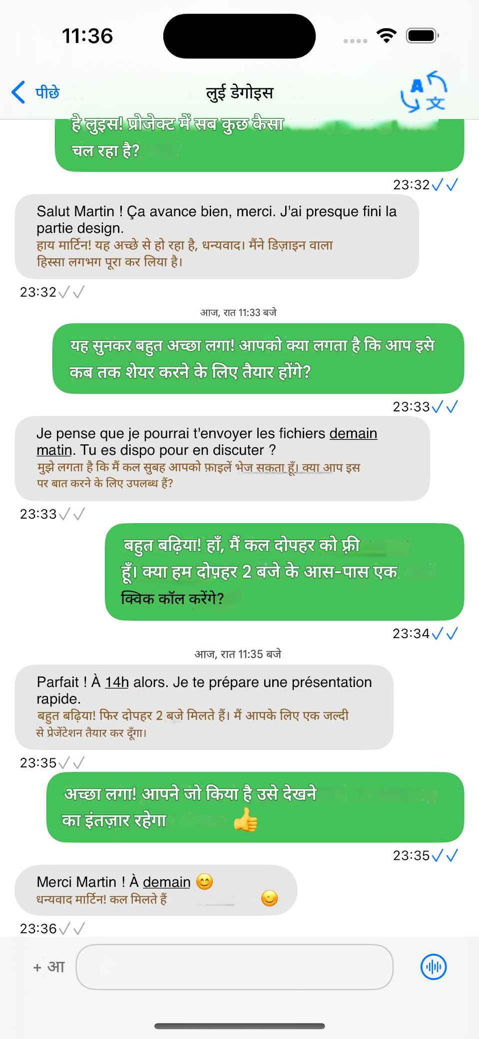 रीयल-टाइम अनुवाद