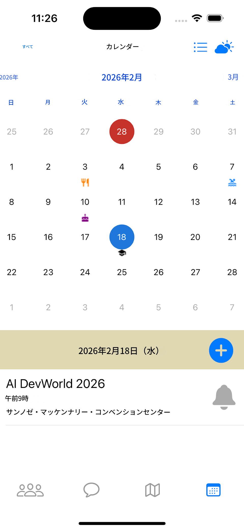 共有カレンダー