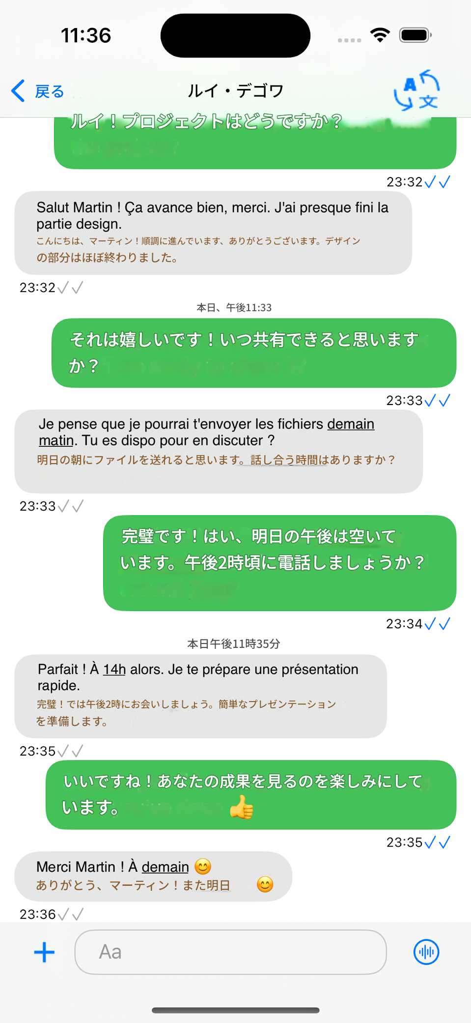 リアルタイム翻訳