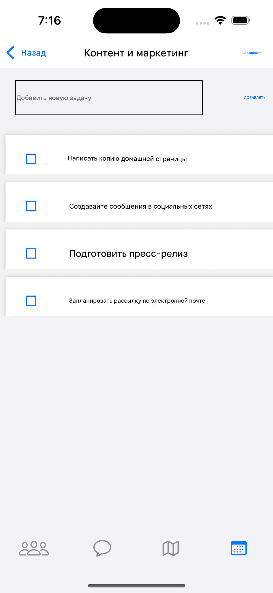 Общие списки задач