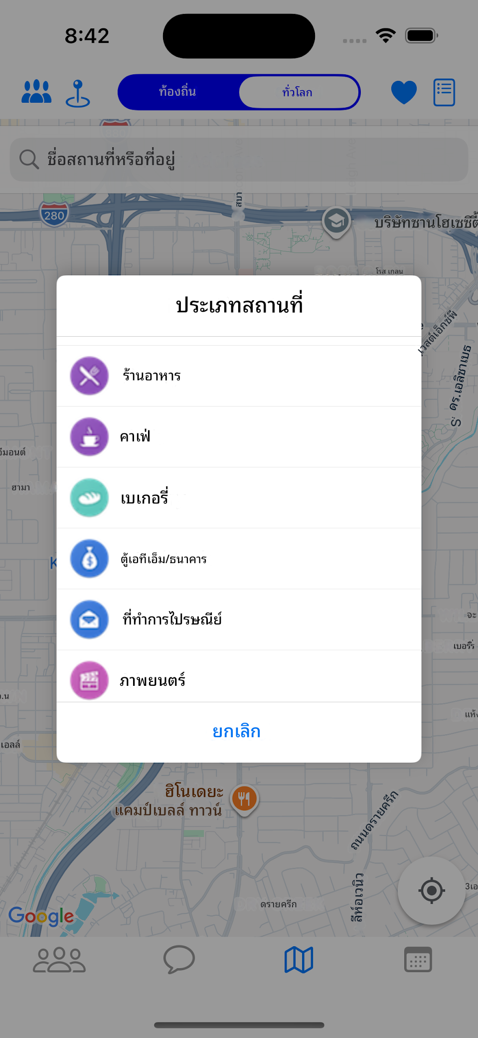 ค้นหาสถานที่
