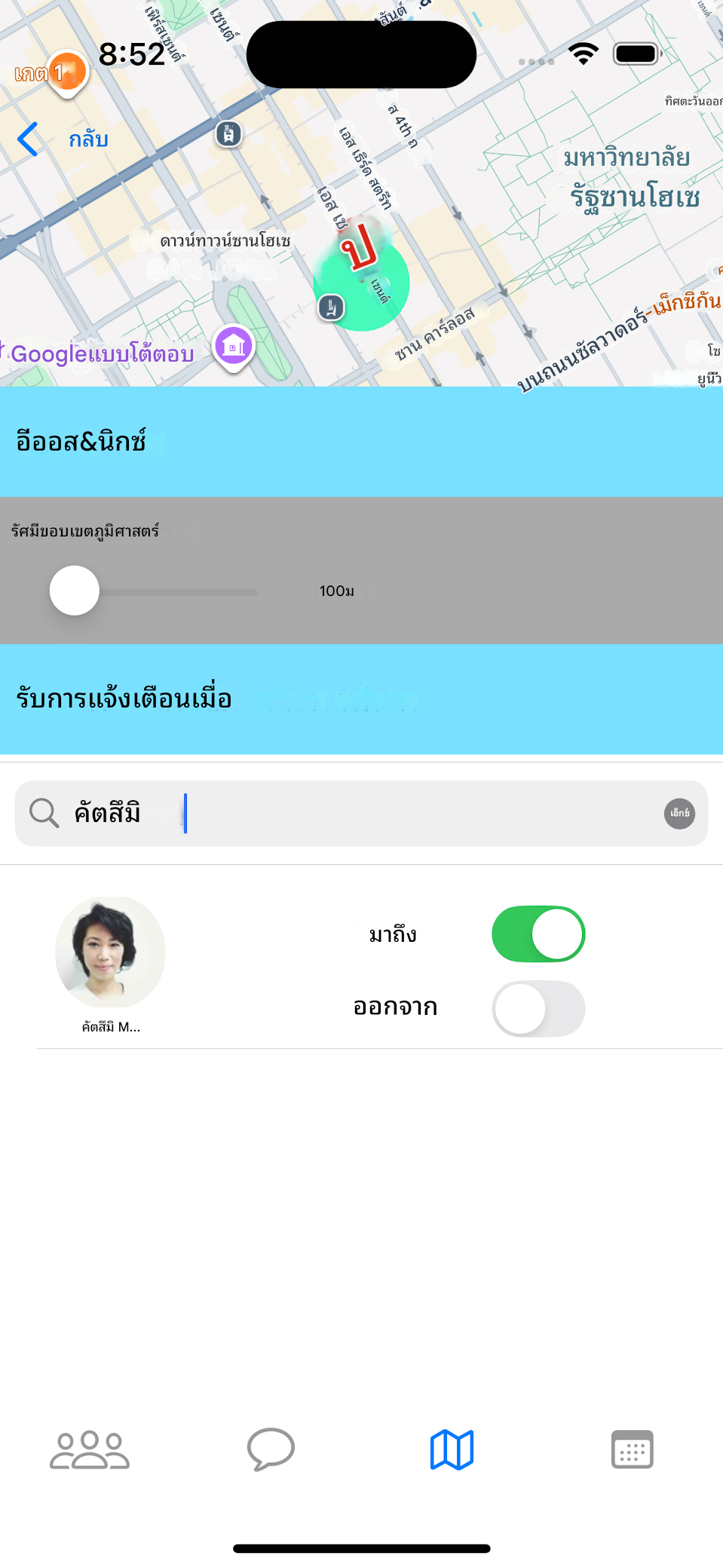 การตรวจสอบระยะไกล