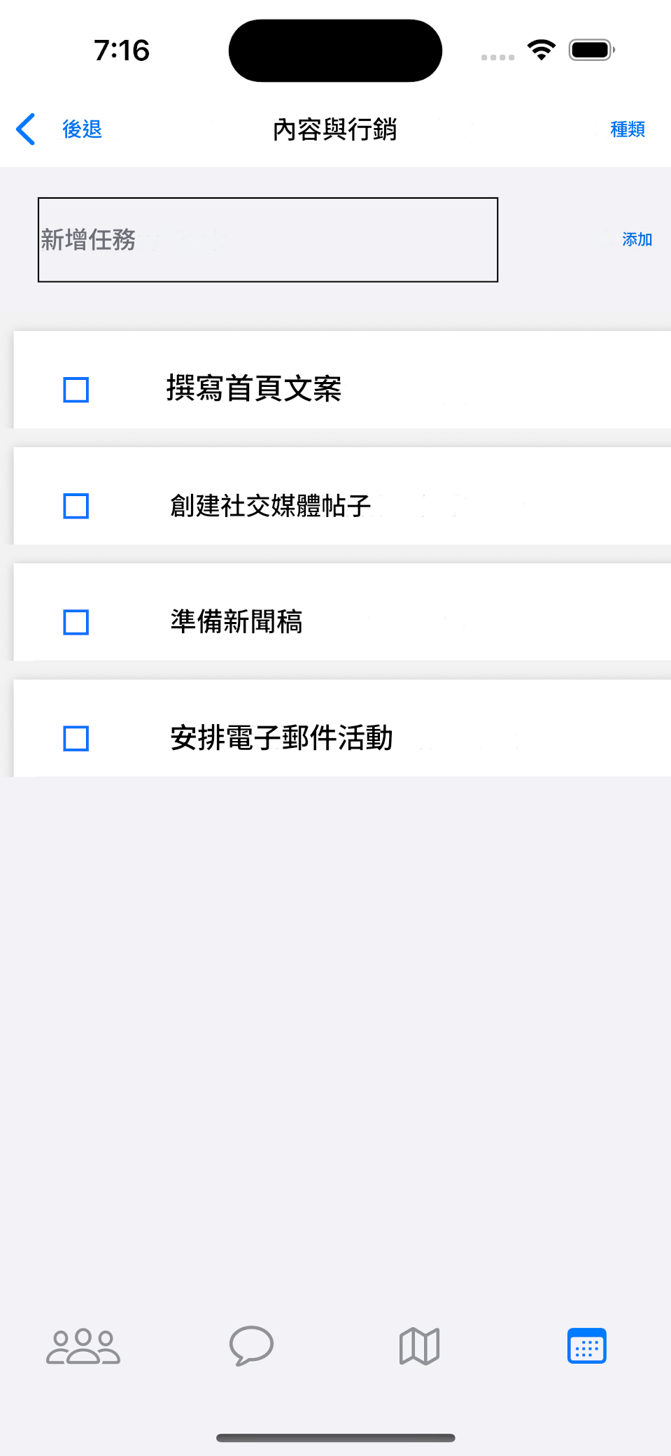 Shared To-Do Lists